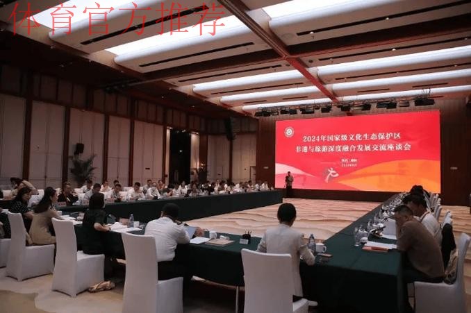 铁人三项文化建设座谈会在京召开 铁人三项文化建设座谈会在京召开