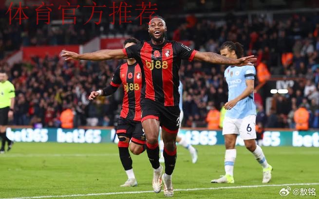 曼联4比4伯恩茅斯创英超单场39次射门纪录 曼联4比4伯恩茅斯创英超单场39次射门纪录