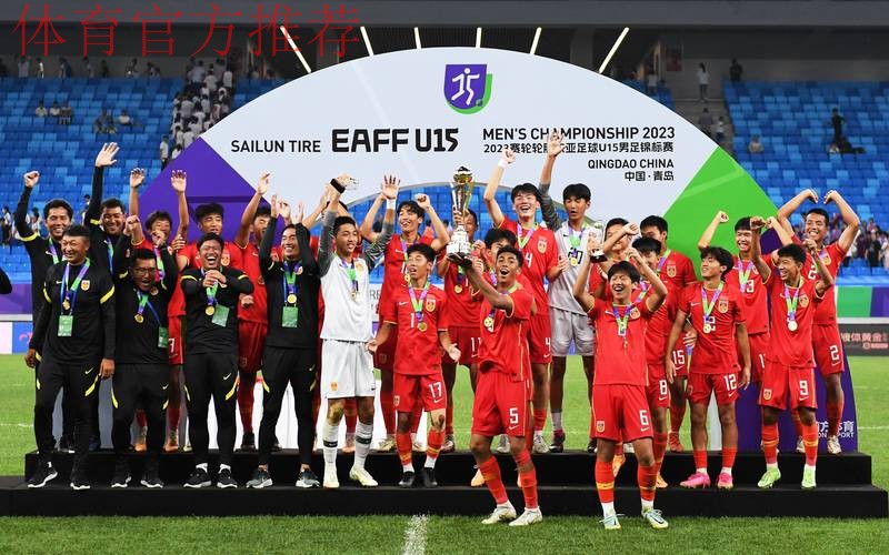 中国U15男足国少队赴青岛参加2023年东亚足联U15男子足球锦标赛